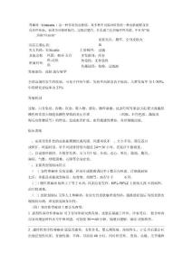 荨麻疹介绍