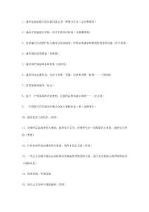 關(guān)于戰(zhàn)爭(zhēng)的名言警句、格言語(yǔ)錄