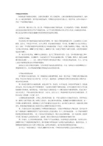 中國制造業成本優勢的變化