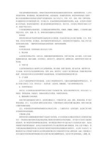 继发性肝癌