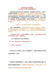 男科疾病性功能障碍