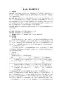 历史试题练习题试卷教案第6课 春秋战国的纷争教案