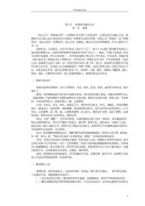 第六章 推拿常用輔助方法