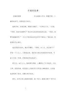 牙痛的故事