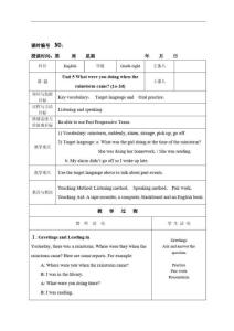 八年級下冊英語Unit5Whatwereyoudoingwhentherainstormcame全單元教案SectionA1a-2d