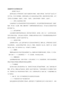 我国猪饲料行业市场现状分析