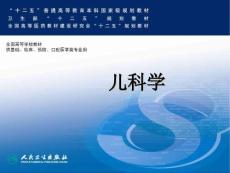 传染性单核细胞增多症