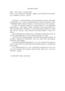 山东万通汽修学校知识28
