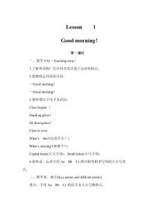 陕旅版三年级上册英语教案