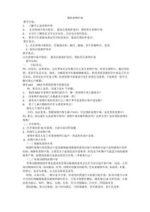谨防食物中毒