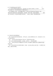 包皮过长及包茎