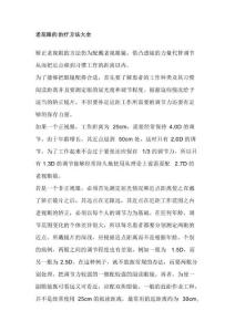 老花眼的治疗方法大全
