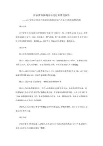 逃税千条妙计、难逃税务法网！