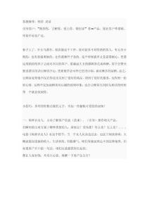 淘宝客户的分析
