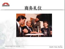 經(jīng)典商務(wù)禮儀大全