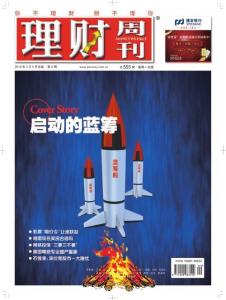 [整刊]《理财周刊》2012年3月5日