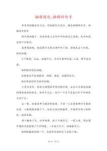 抽搐造句_抽搐的句子