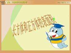 長方體、正方體的表面積