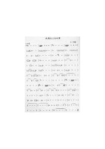 凤凰台上忆吹箫