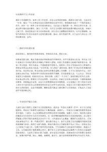 年度教師個人工作總結