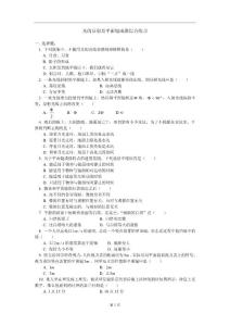 光的反射及平面鏡成像綜合練習