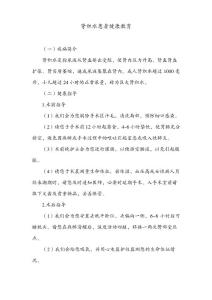 肾积水患者健康教育