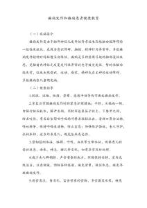 癫痫发作和癫痫患者健康教育