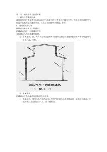 安裝預(yù)算課件5