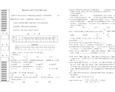 湖北省天門市初中畢業考試數學真題