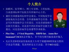 门静脉高压症
