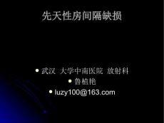先天性心脏病房间隔缺损