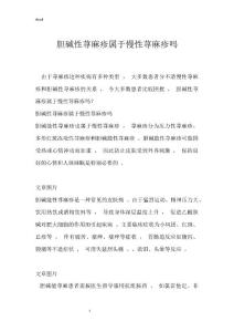 胆碱性荨麻疹属于慢性荨麻疹吗