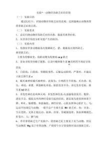 动物营养缺乏症