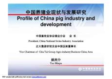中国养猪业现状与发展研究