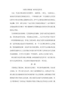 掃除心理陰霾 沐浴金色陽光