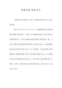 創(chuàng)領(lǐng)卓越 體驗非凡