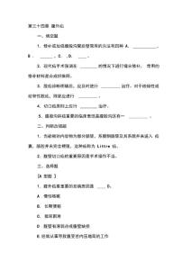 腹外疝试题
