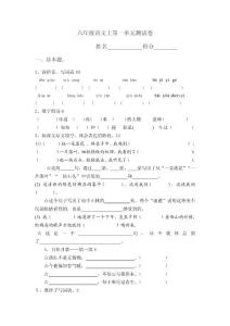 六年级语文上第一单元测试卷
