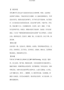多发性骨髓瘤