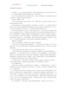 颈动脉狭窄 人容易痴呆