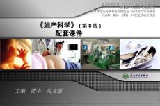 妊娠滋养细胞疾病 (7）