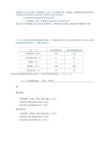 计算题公式及计算题