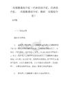 二尖瓣脱垂综合征(巴洛氏综合征,巴洛综合征,二尖瓣脱垂综合症,翻转二尖瓣综合征)
