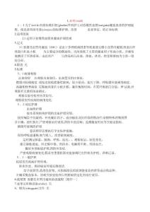 弥散性血管内凝血护理常规