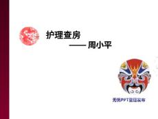 房室传导阻滞 (3）