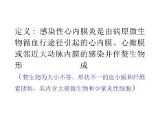 感染性心内膜炎（2）