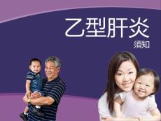 急性乙型肝炎與慢性乙型肝炎ICHS