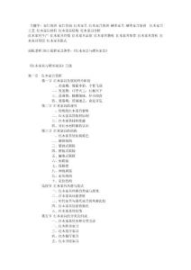 张屹老师2012最新家具著作：《红木家具与硬木家具》