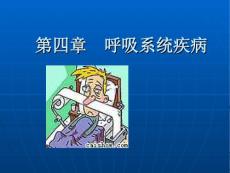 慢性支气管炎