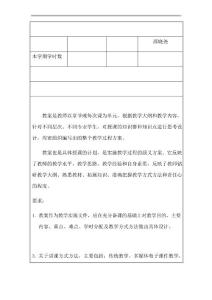 教案消化性溃疡